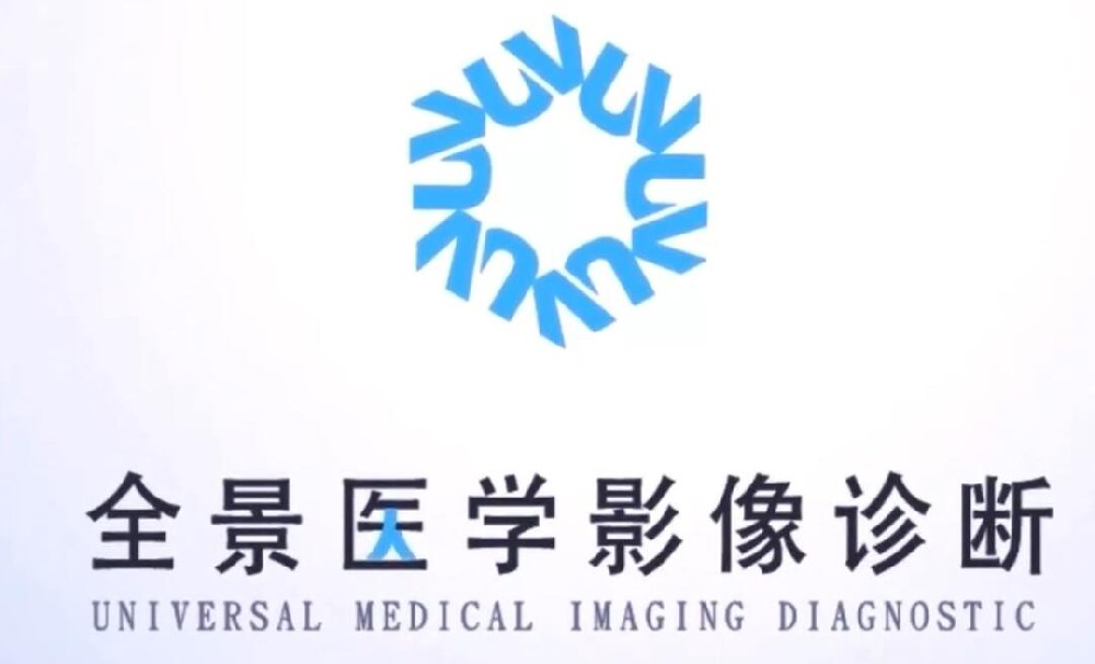 郑州全景医学影像诊断中心petct