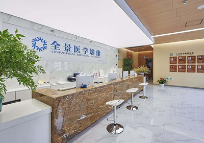 上海全景医学影像诊断徐汇中心ct